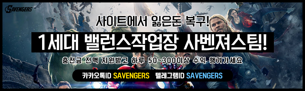 밸런스 작업 후기