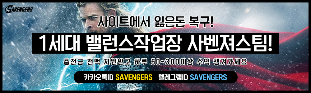 천사와악마밸런스 작업이란, #jw천사와악마, jw 천사와악마벳 고수익 내는 절대적인 방법 - 사벤져스 천사와악마밸런스 작업이란, #Jw천사와악마, Jw 천사와악마벳 고수익 내는 절대적인 방법 - 사벤져스