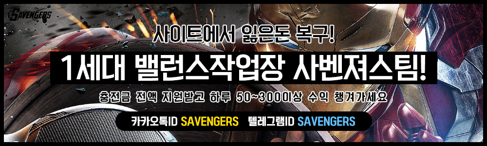 사벤져스 후기